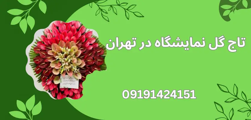 چگونه گلهای درمانی میتوانند به بهبود سلامت جسمی و روانی کمک کنند؟