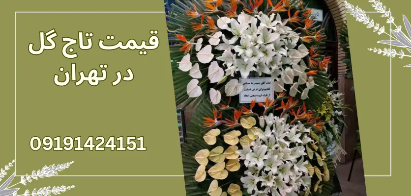 چگونه گل های طبیعی را برای مدت طولانی نگهداری کنیم؟