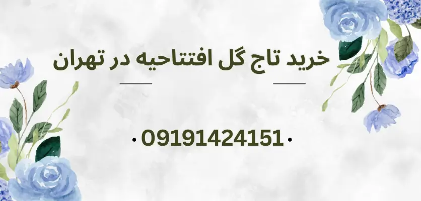 گل های مناسب برای مراسم عروسی
