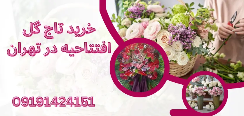 گل‌های مناسب برای مراسم عروسی: 5 گل ایده‌آل برای این روز خاص